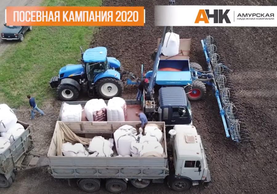 Посевная кампания-2020