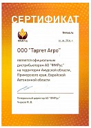 Сертификат партнера ФМРус