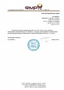 Сертификат партнера ФМРУС
